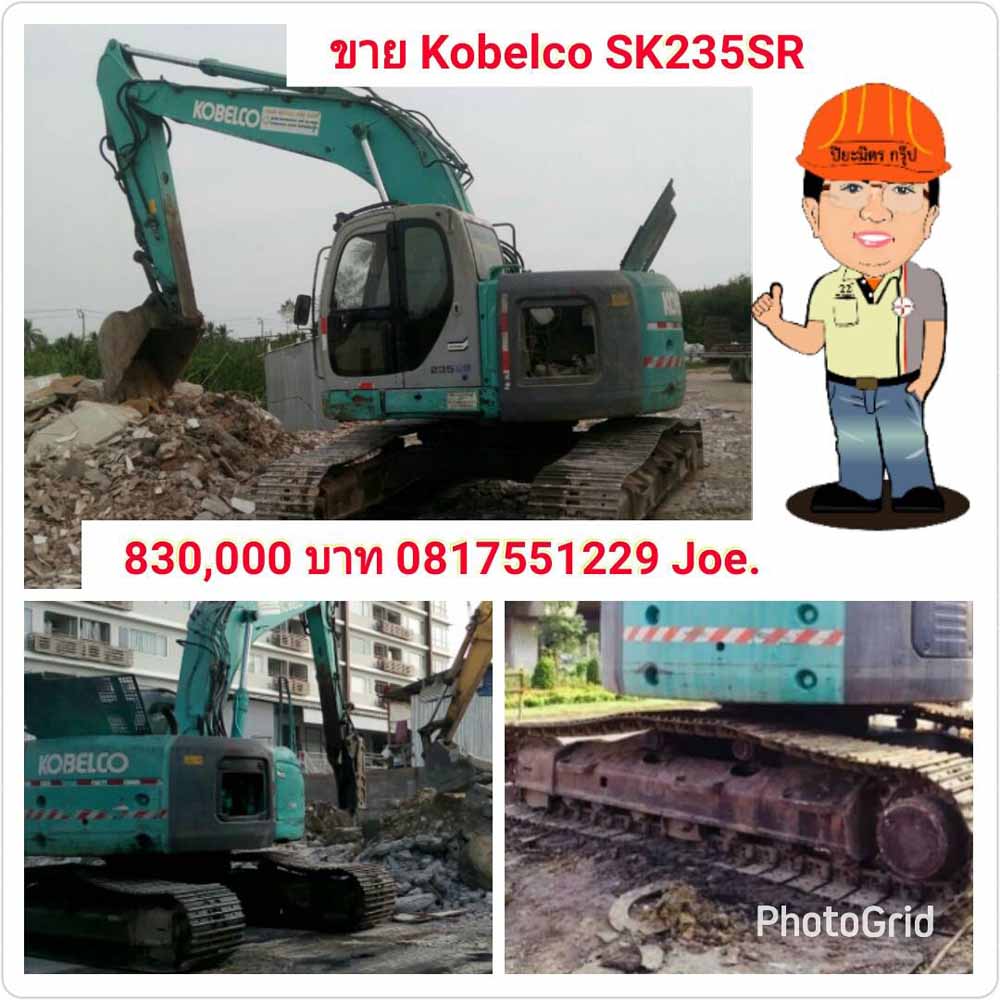 ขายด่วน.... ขายรถแมคโคร Kobelco SK235SR